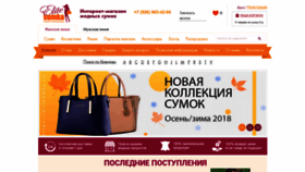 What Elitsumka.ru website looked like in 2019 (4 years ago)