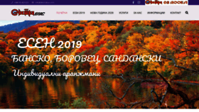 What Ekstrabus.com.mk website looked like in 2019 (4 years ago)