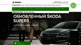 What Europa-auto-nt.ru website looked like in 2019 (4 years ago)