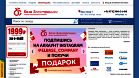 What Elbase.ru website looked like in 2019 (4 years ago)