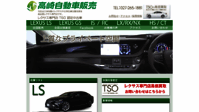 What E-lexus.jp website looked like in 2019 (4 years ago)
