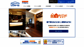 What Eyefulhome-reform.jp website looked like in 2019 (4 years ago)
