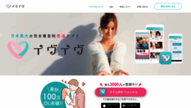 What Eveeve.jp website looked like in 2019 (4 years ago)