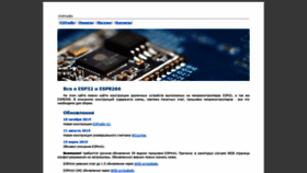 What Esp-radio.ru website looked like in 2019 (4 years ago)