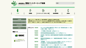 What Epc.or.jp website looked like in 2019 (4 years ago)