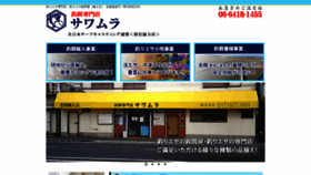 What Esa-sawamura.com website looked like in 2019 (4 years ago)
