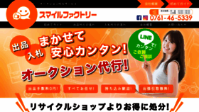 What Egao-seisaku.com website looked like in 2019 (4 years ago)