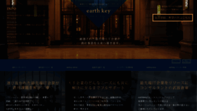What Earthkey.co.jp website looked like in 2019 (4 years ago)