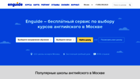 What Enguide.ru website looked like in 2019 (6 years ago)