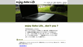 What Enjoysoholife.com website looked like in 2019 (4 years ago)