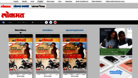 What Epaperlokmat.in website looked like in 2019 (6 years ago)
