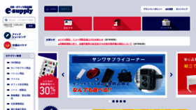 What E-supply.co.jp website looked like in 2019 (4 years ago)