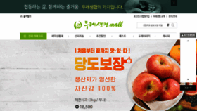 What Ecoop.or.kr website looked like in 2019 (6 years ago)