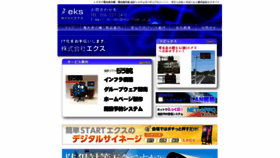 What Eks-japan.com website looked like in 2019 (4 years ago)