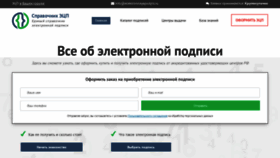 What Elektronnayapodpis.ru website looked like in 2019 (4 years ago)