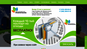 What Ekologicheskoe-proektirovanie.ru website looked like in 2019 (4 years ago)
