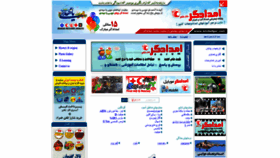 What Emdadgar.com website looked like in 2019 (4 years ago)