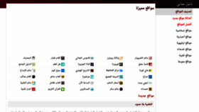 What Ennabi.net website looked like in 2019 (4 years ago)