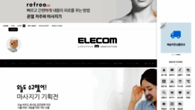 What Elecom.co.kr website looked like in 2019 (4 years ago)