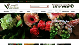 What E-shop.valentine.gr website looked like in 2019 (4 years ago)