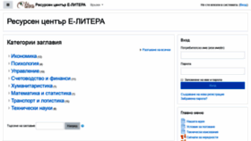 What E-litera.eu website looked like in 2019 (6 years ago)