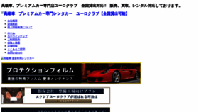 What Euroclub.jp website looked like in 2019 (4 years ago)