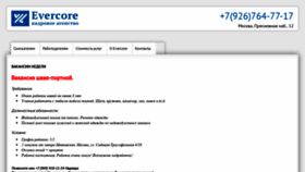 What Evercore.ru website looked like in 2019 (4 years ago)
