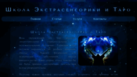 What Ekstrasens-vrn.ru website looked like in 2019 (4 years ago)