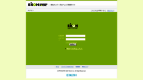 What Eikoh-members.com website looked like in 2019 (4 years ago)