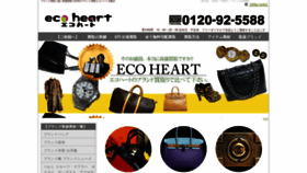 What Eco810.com website looked like in 2019 (4 years ago)