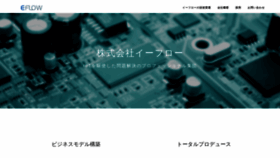 What Eflow.jp website looked like in 2019 (4 years ago)