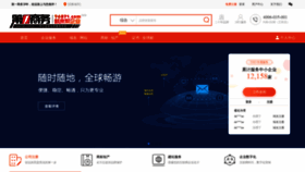 What Eb.com.cn website looked like in 2019 (4 years ago)
