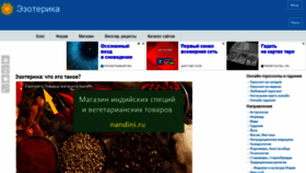 What Ezoterika1.ru website looked like in 2019 (4 years ago)