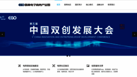 What Egoep.cn website looked like in 2019 (4 years ago)