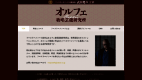 What E-koe.jp website looked like in 2019 (4 years ago)