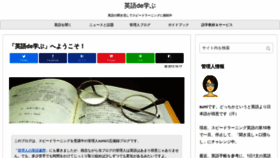 What E5manabu.com website looked like in 2019 (4 years ago)