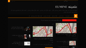What Elmine.ir website looked like in 2019 (4 years ago)