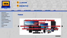 What Evmka.ru website looked like in 2019 (4 years ago)