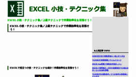 What Excelkamiwaza.com website looked like in 2019 (4 years ago)