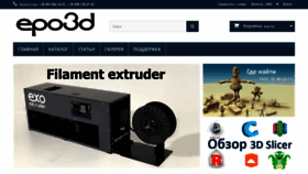 What Epo3d.com website looked like in 2019 (4 years ago)