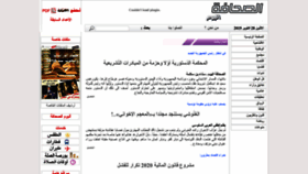 What Essahafa.tn website looked like in 2019 (4 years ago)