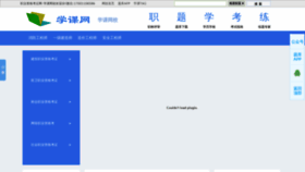 What Eduget.cn website looked like in 2019 (4 years ago)