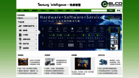 What Elco-holding.com.cn website looked like in 2019 (4 years ago)