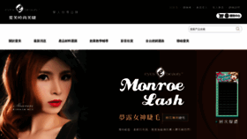What Eyesbeauty.tw website looked like in 2019 (6 years ago)