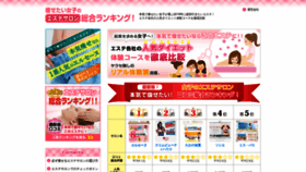 What Esthehikaku-navi.com website looked like in 2019 (4 years ago)