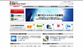 What Ec-solution.ne.jp website looked like in 2019 (4 years ago)