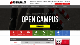 What Eiga.ac.jp website looked like in 2019 (4 years ago)