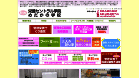What Eiyo3.jp website looked like in 2019 (4 years ago)