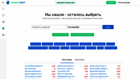 What Ekaterinburg.jobfilter.ru website looked like in 2019 (4 years ago)