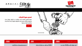 What Egydesigner.com website looked like in 2019 (4 years ago)